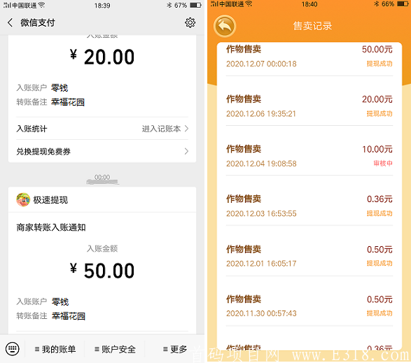 幸福花园提现.png 幸福花园提现.png