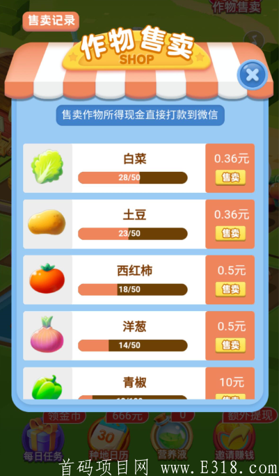 【淘金农场】12月18首码