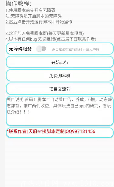 蚂蚁严选脚本.PNG 蚂蚁严选脚本.PNG