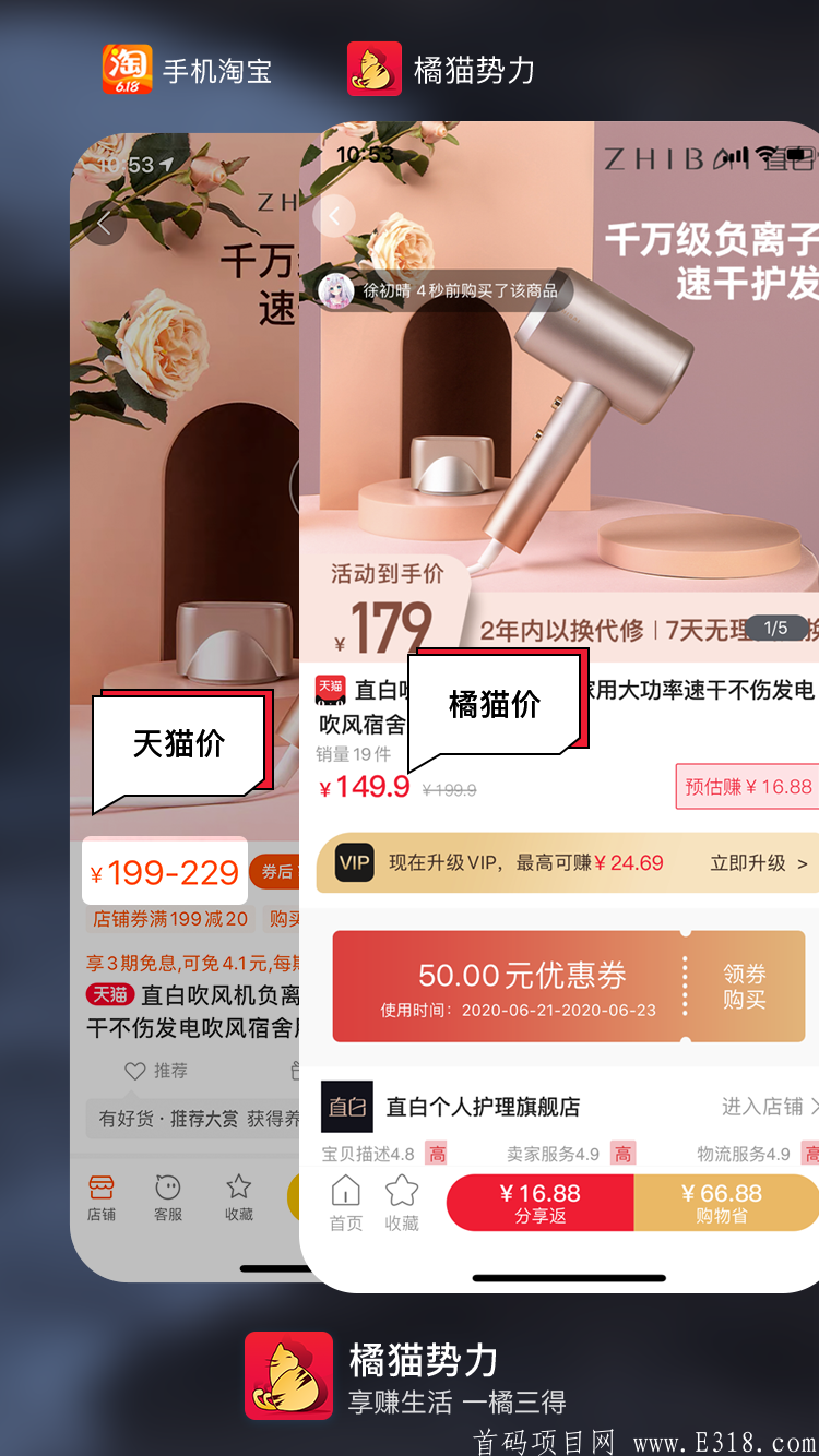 【橘猫势力】—V3奖励8888元！零撸也能每月上千元