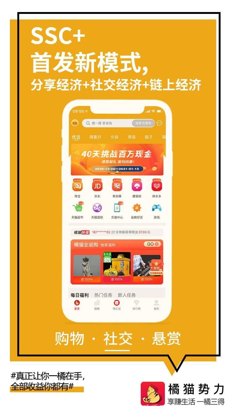 【橘猫势力】—V3奖励8888元！零撸也能每月上千元