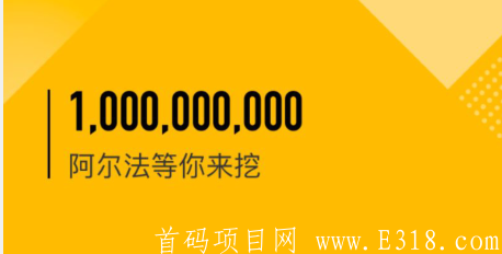 首码项目 零撸无需投入，免费注册无需认证 AIBOX：免费手机算力挖kuang
