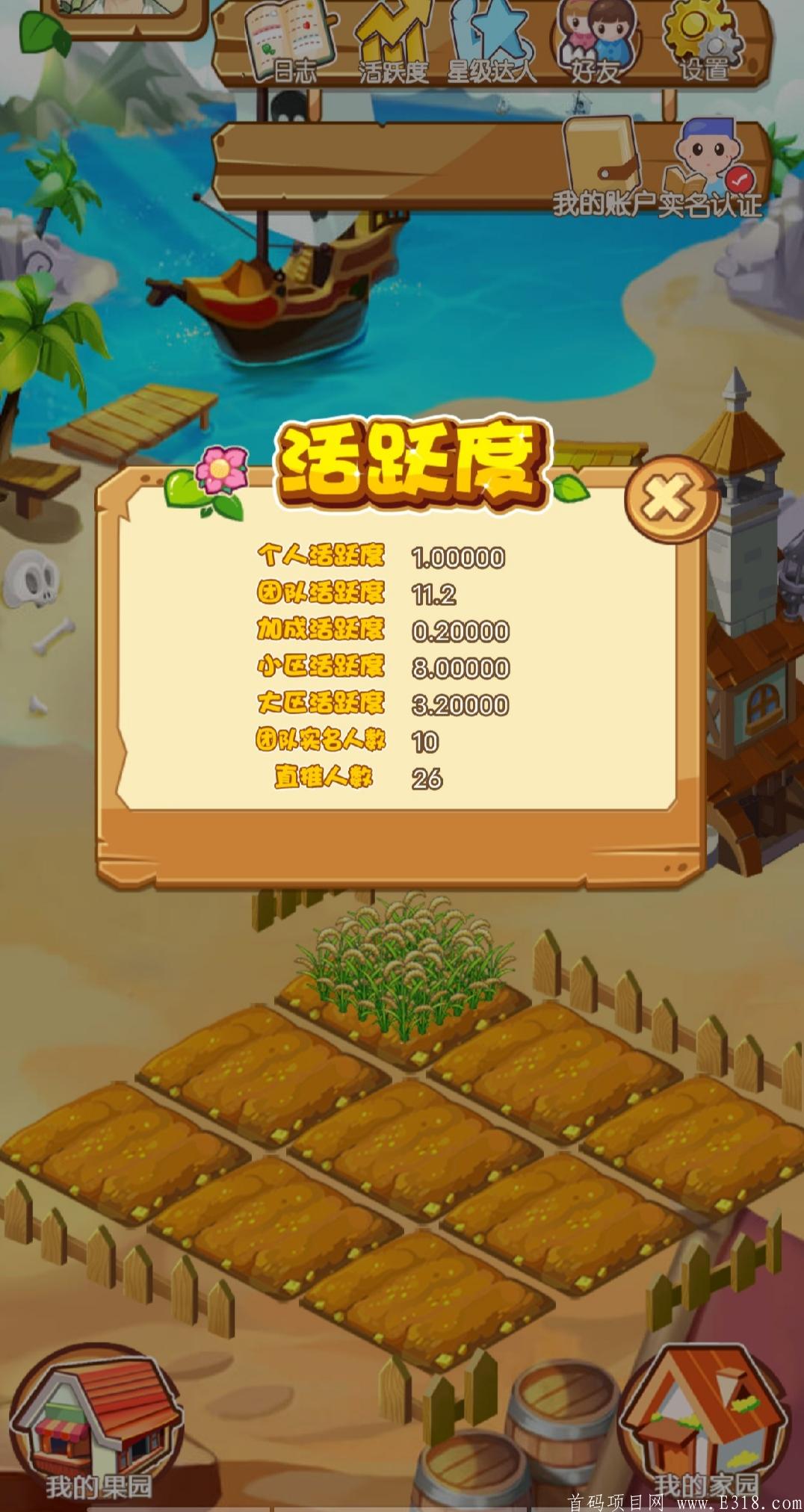 部落农场，一款享受偷菜的乐趣的同时还能收米