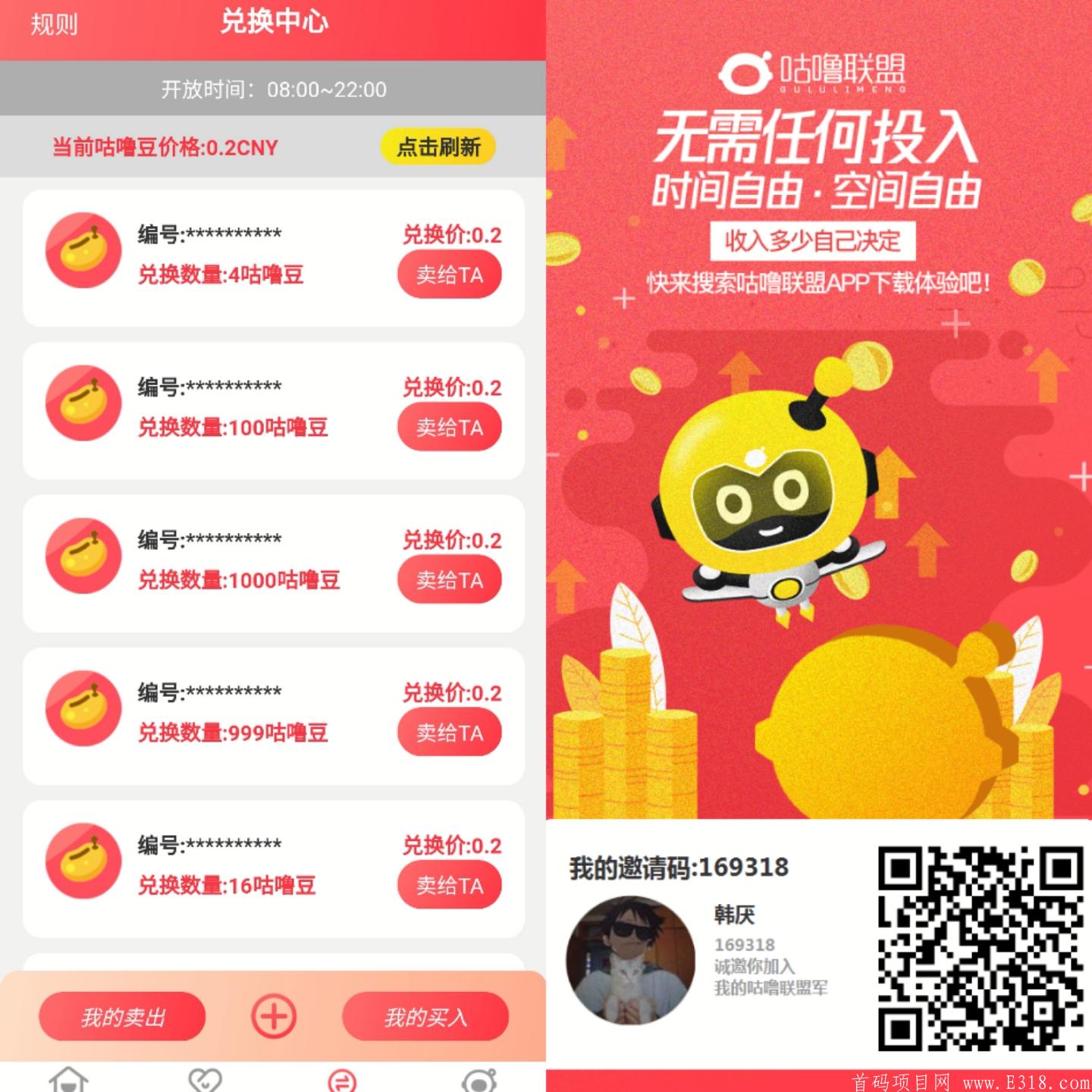 咕噜联盟，注册认证赠送新手任务包