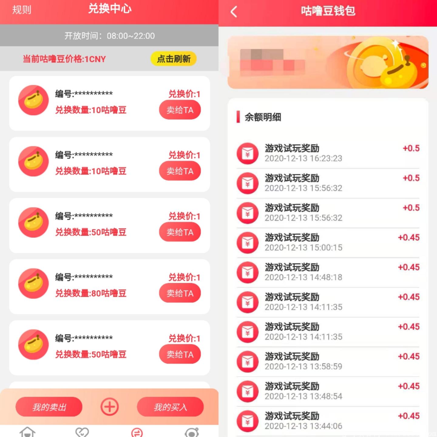 咕噜联盟，注册认证赠送新手任务包