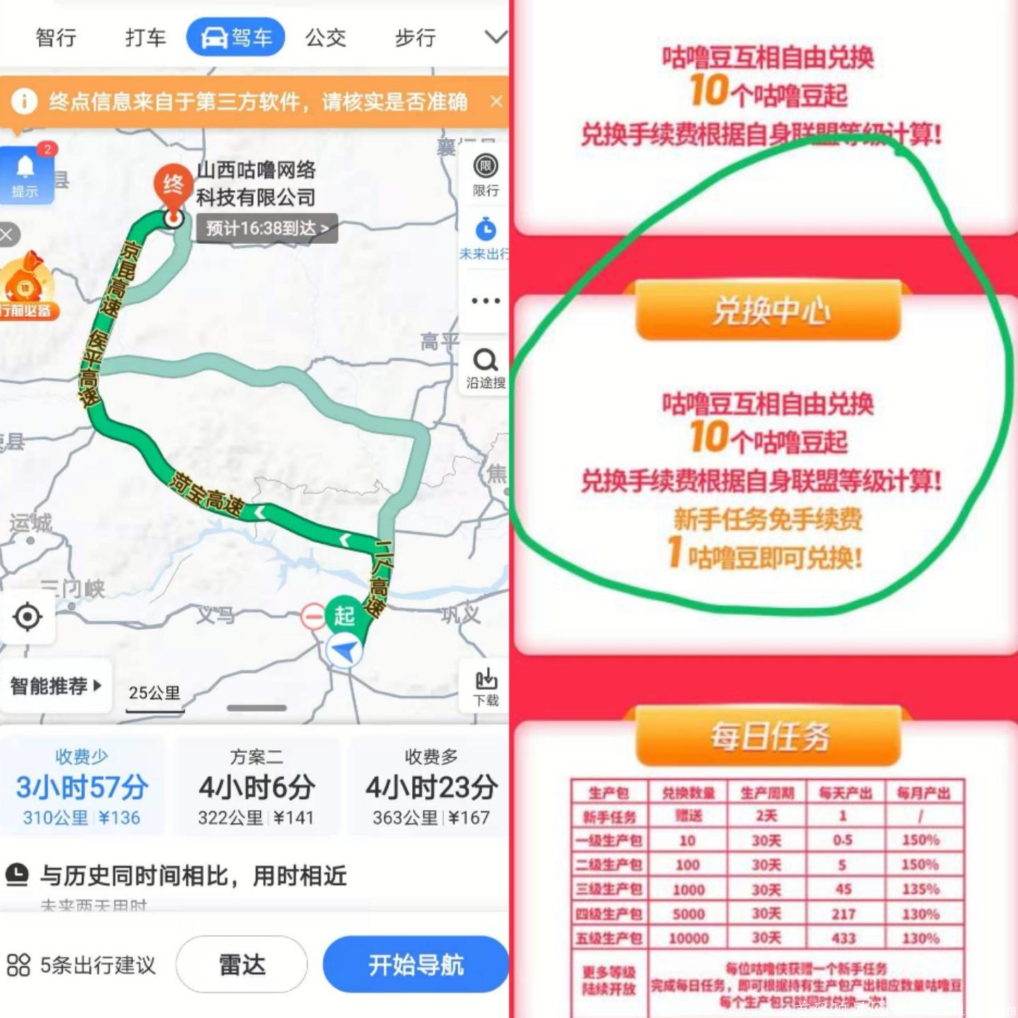 咕噜联盟，注册认证赠送新手任务包