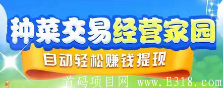 好运农场顶部.PNG