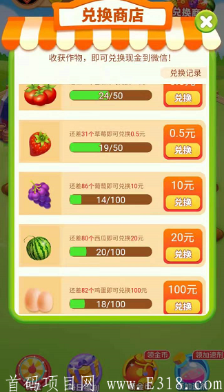 好运农场兑换.PNG 好运农场兑换.PNG