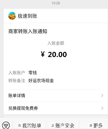 好运农场提现.PNG 好运农场提现.PNG