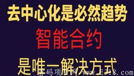 波场钱包智能去中心化分布式平台首码对接团队长，来者必赚