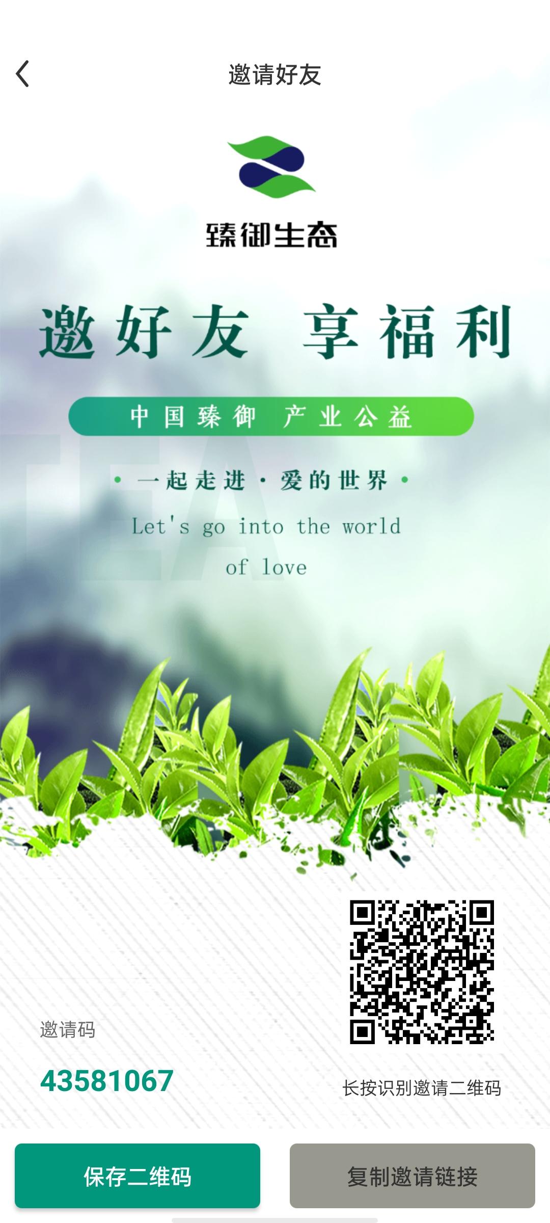 臻御生态！公司实体落地！筹备上市带您启航！