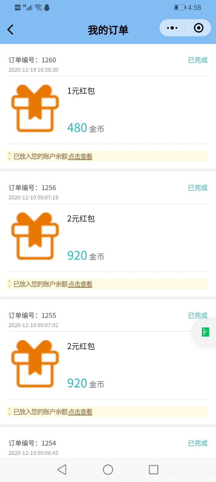 Screenshot_20201219_165841_com.tencent.mm.jpg