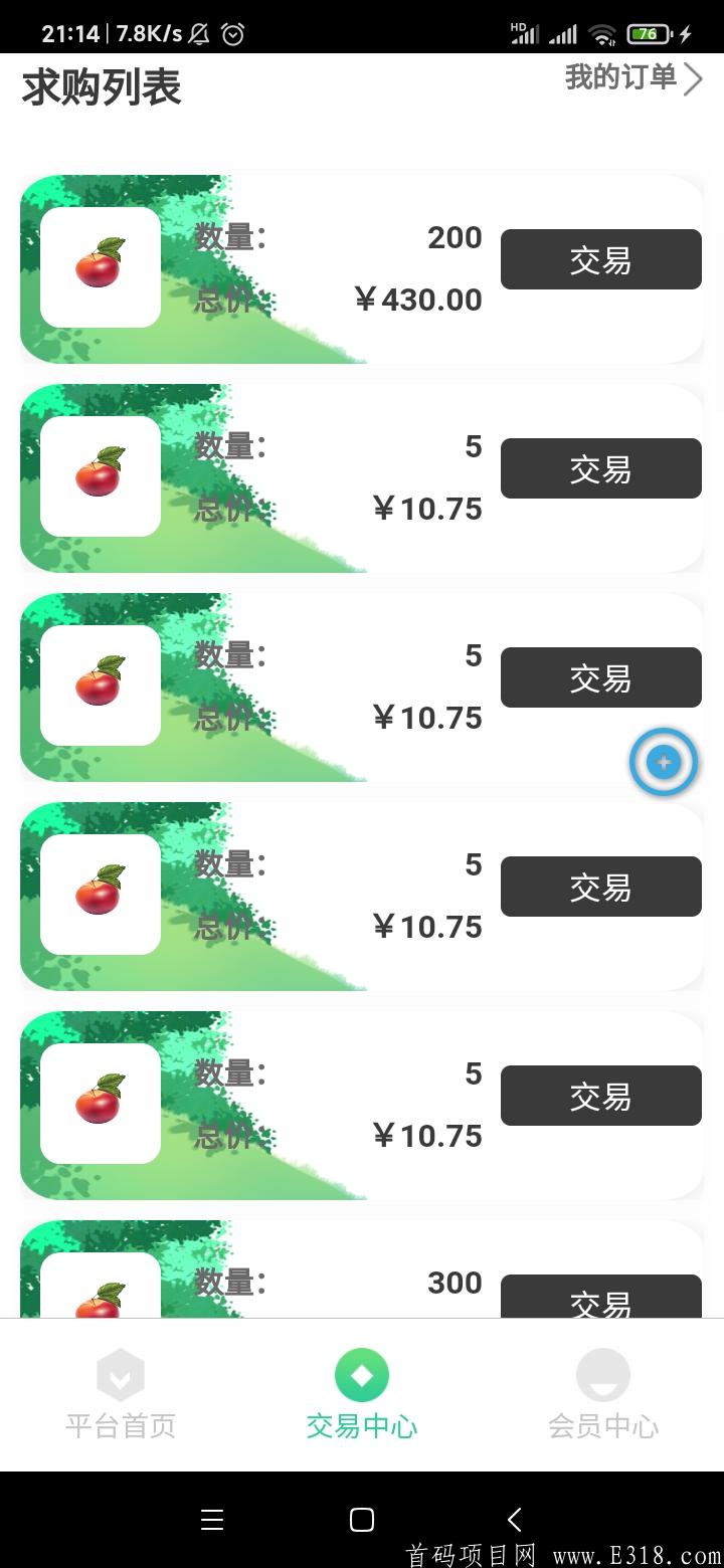 TREE首码！多的不说，上车吧