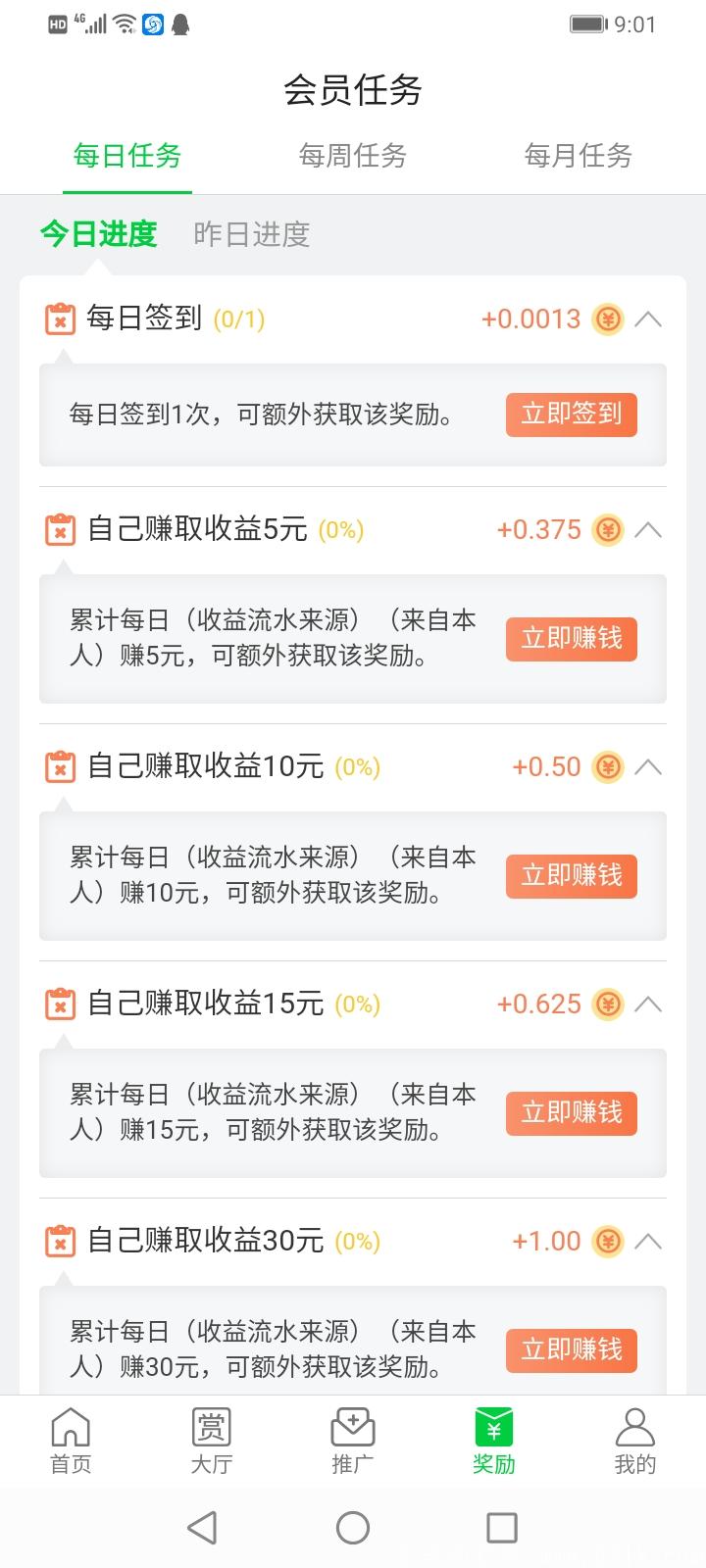 喜爱帮做任务一天几十元