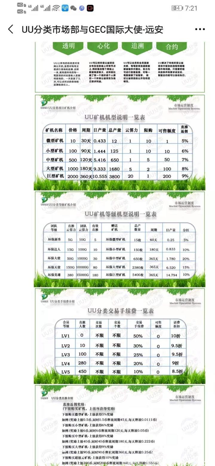 20号首码！uu分类！年底的黑马，CBT模式暴力项目