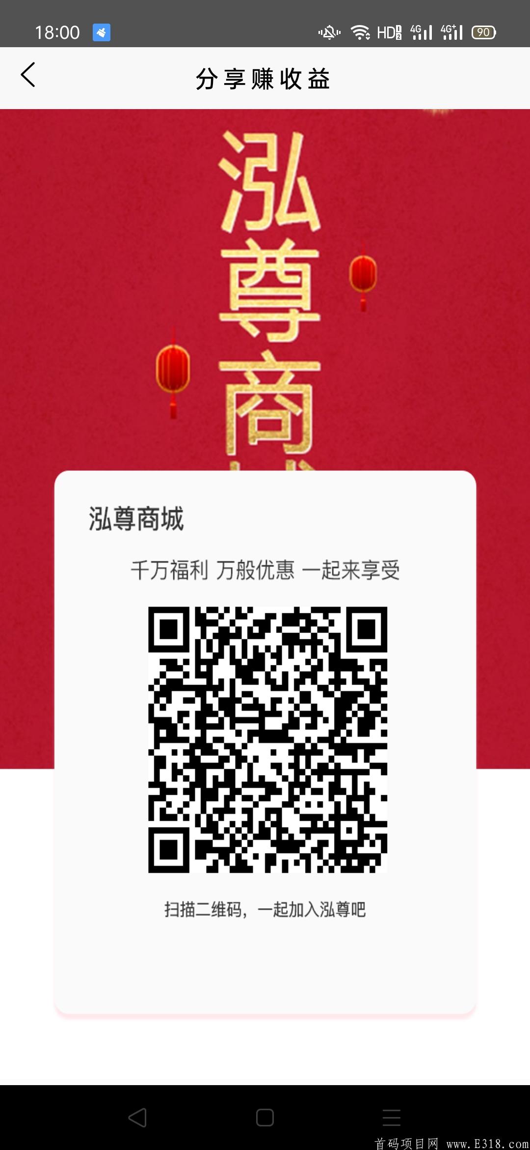 年初最大黑马：泓尊商城，商城+广告赚钱+短视频赚钱模式