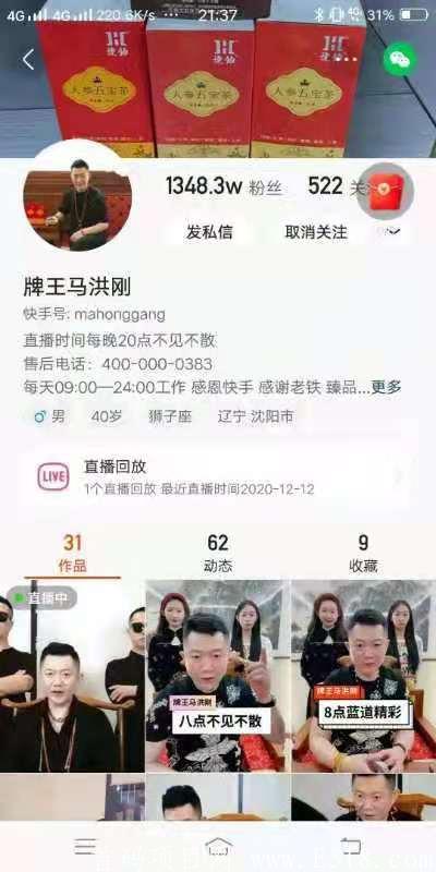 年初最大黑马：泓尊商城，商城+广告赚钱+短视频赚钱模式