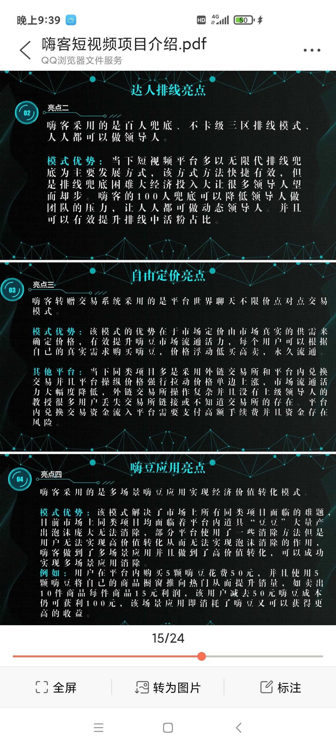 嗨客，重新接首码，重新排线