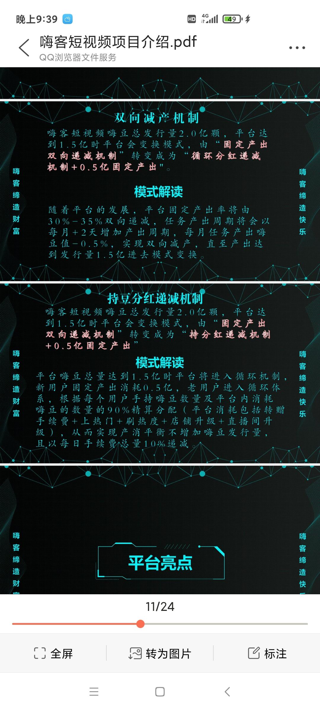 嗨客，重新接首码，重新排线