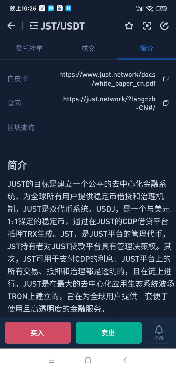 Screenshot_2020-12-20-22-26-39-585_pro.huobi.jpg