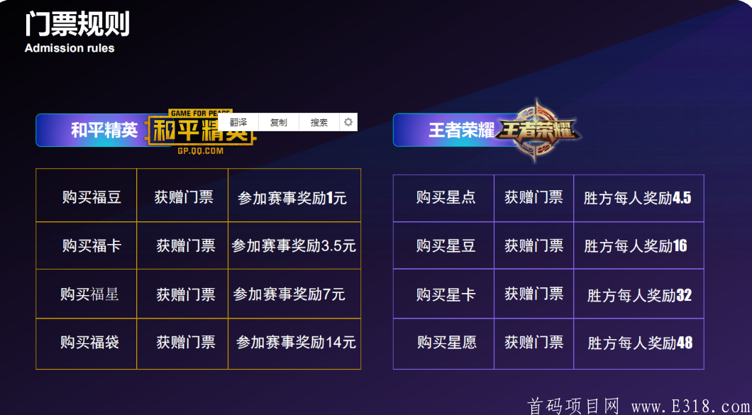 王者归来：掌趣电竞，玩游戏也能赚钱，诚邀500名合伙人月入5W+！