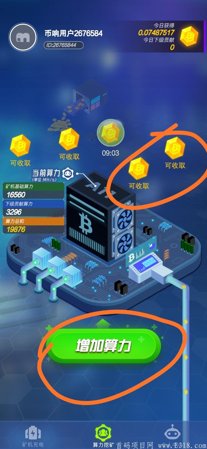 比特大亨,0撸大羊毛！币响出品比特大亨，免费挖比特币，直接提币到币响交易！