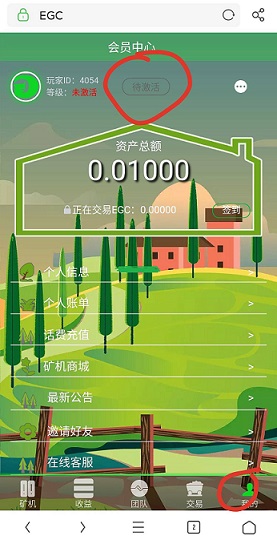 EGC实名认证.jpg EGC实名认证.jpg