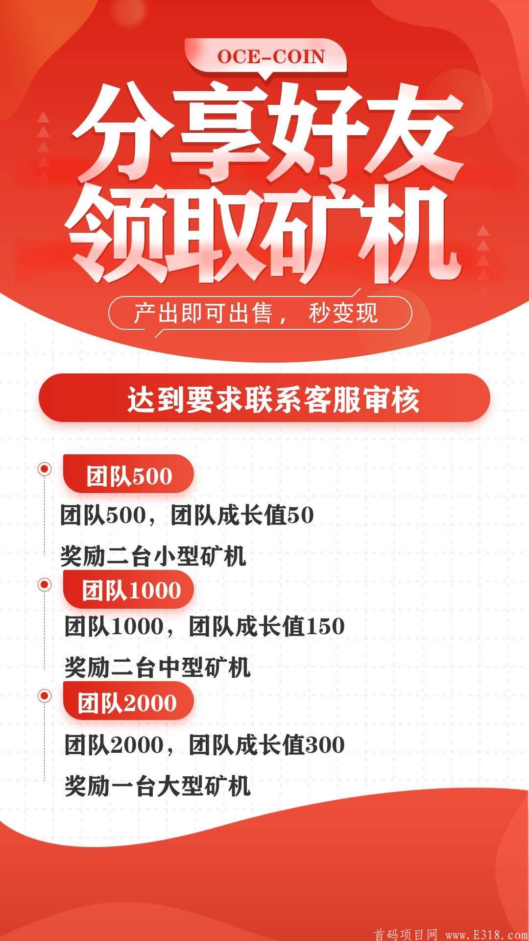跨年项目，零撸之王！oce环保来袭，开盘价3.5，一币难求。