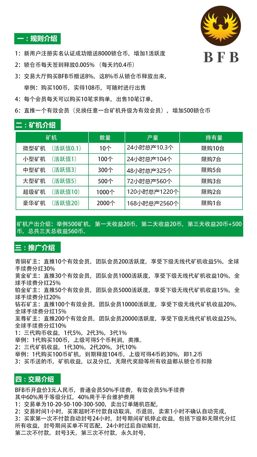 BFB首码速度上车吃肉OKO模式