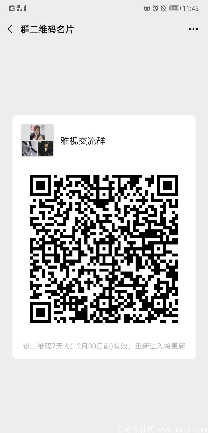 雅虎出品，雅视视频，玩法简单，利润大。