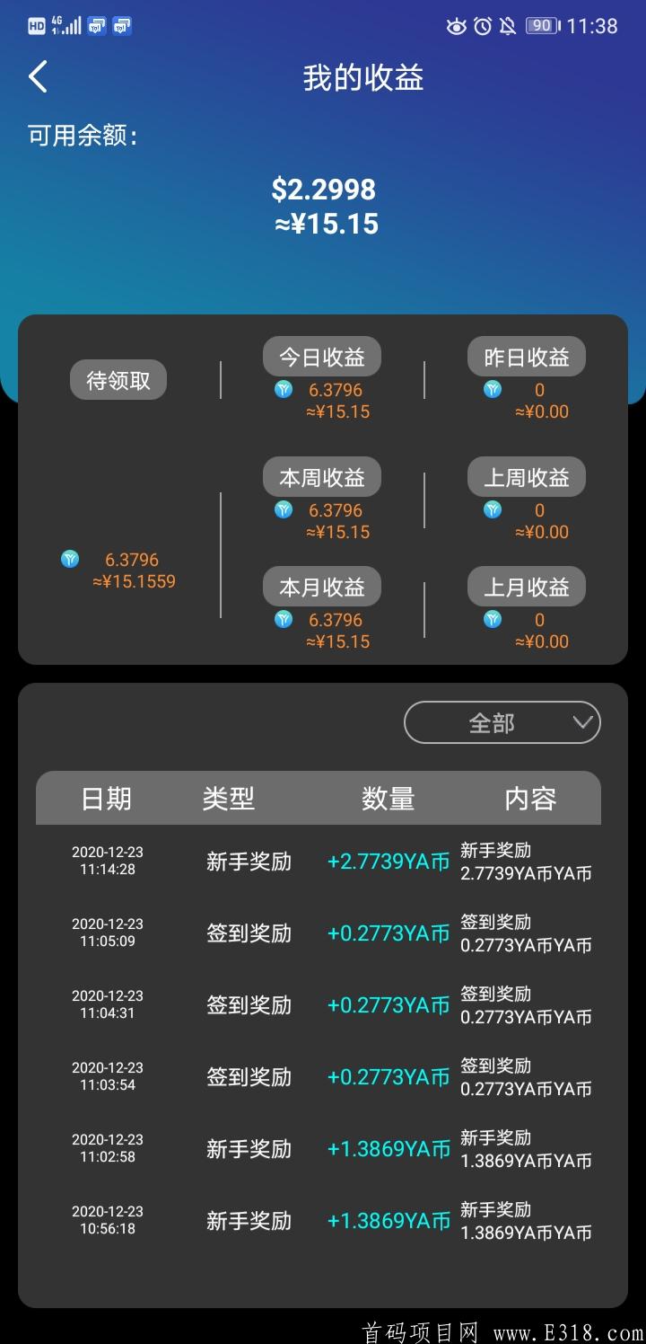 雅虎出品，雅视视频，玩法简单，利润大。