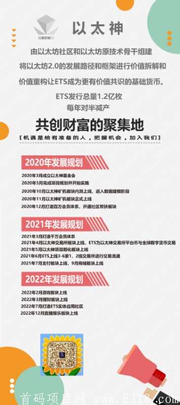 年度黑马吃肉项目ETS，速度上车，扶持团队长