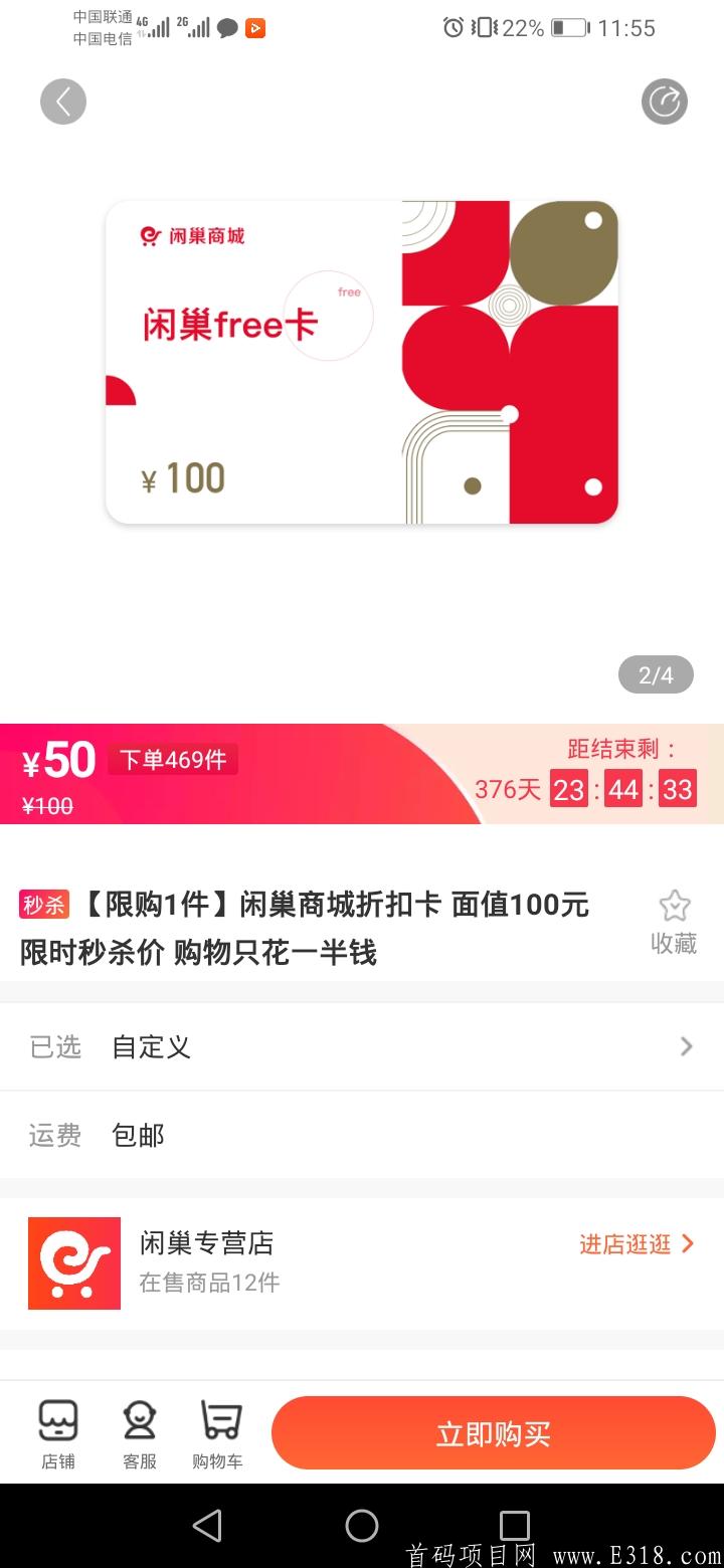 Screenshot_20201220_115528_com.alkj.secondtrade.jpg