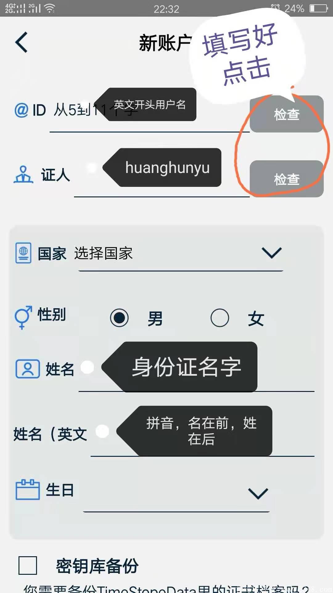 国际项目！时间币，免费挖kuang，让你的每个24TIME更有价值！