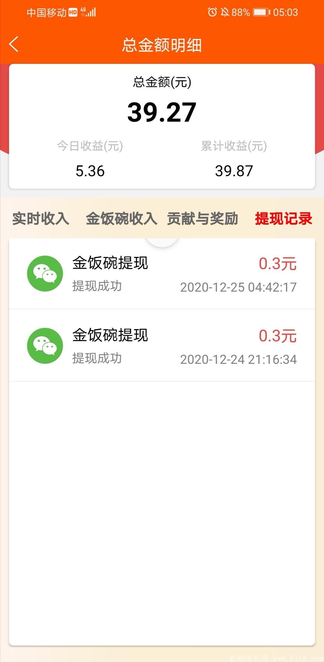 Screenshot_20201225_050329.jpg
