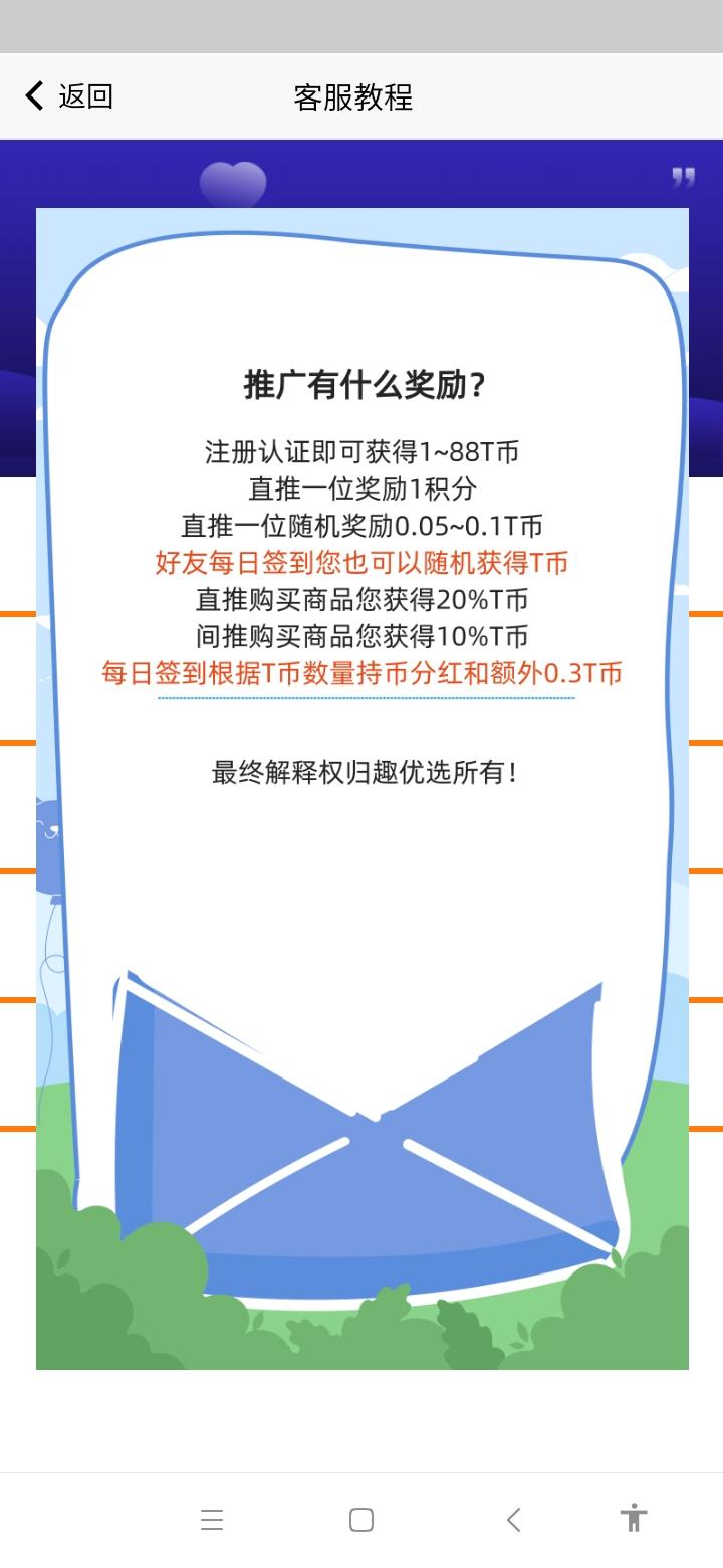 趣优选首码，支付宝授权，每天签到得分红，推广日赚200+