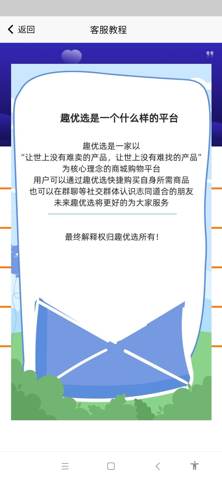 趣优选首码，支付宝授权，每天签到得分红，推广日赚200+