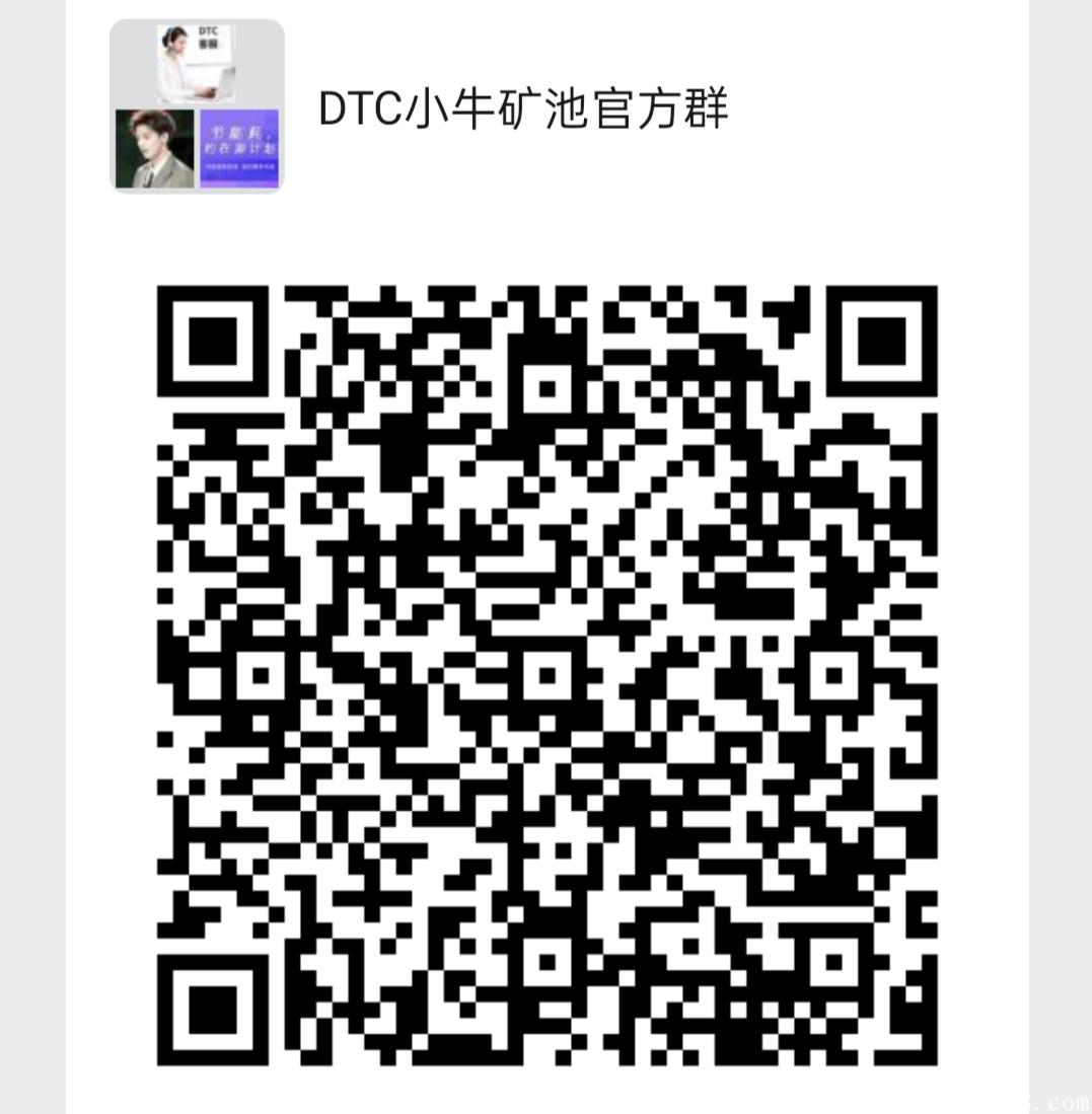 新项目小牛矿池，OKO暴利模式，可排线，欢迎团队长对接