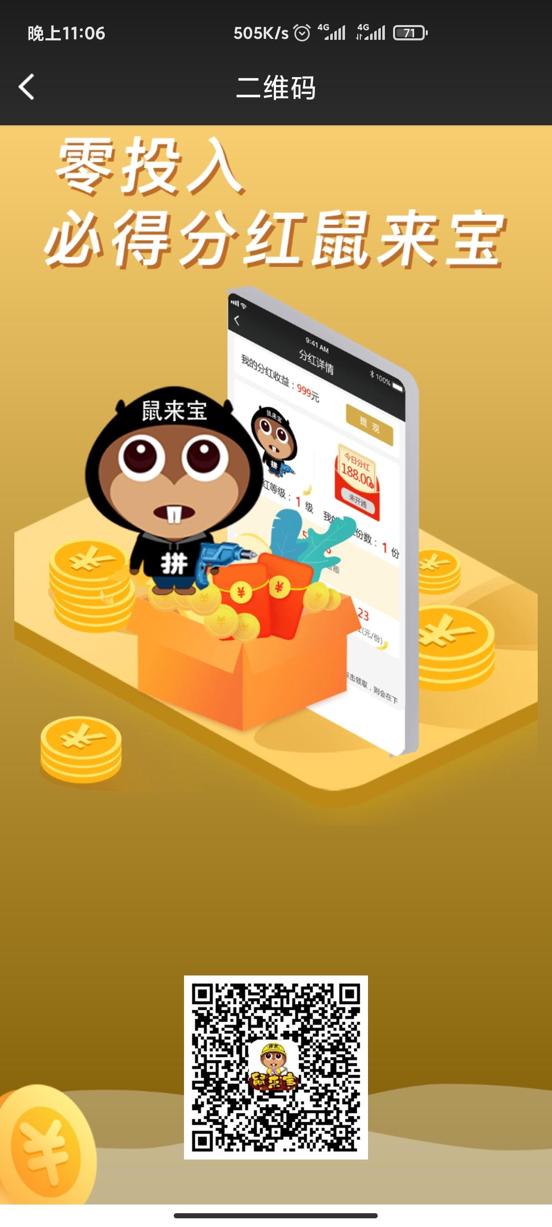 鼠来宝，稳定项目