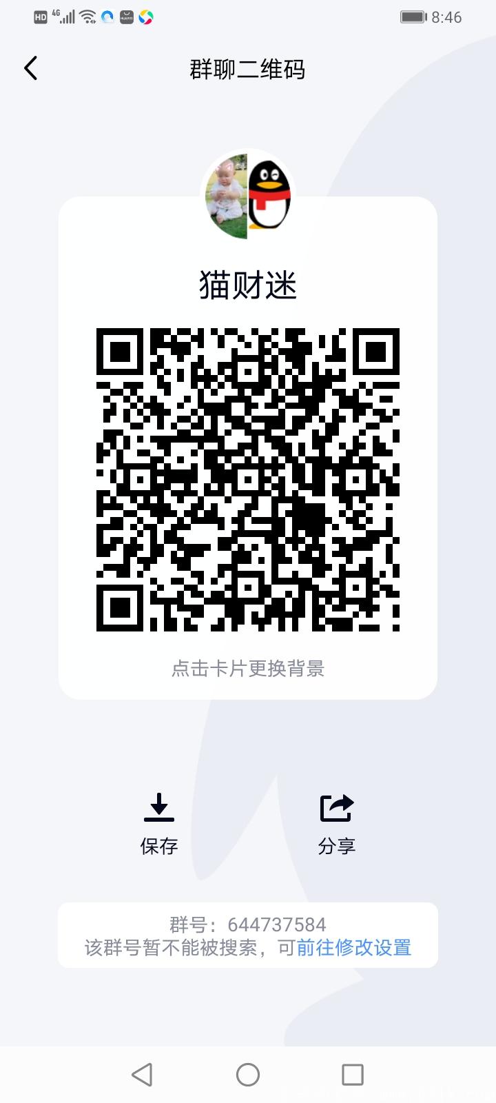 Screenshot_20201227_084639_com.tencent.mobileqq.jpg