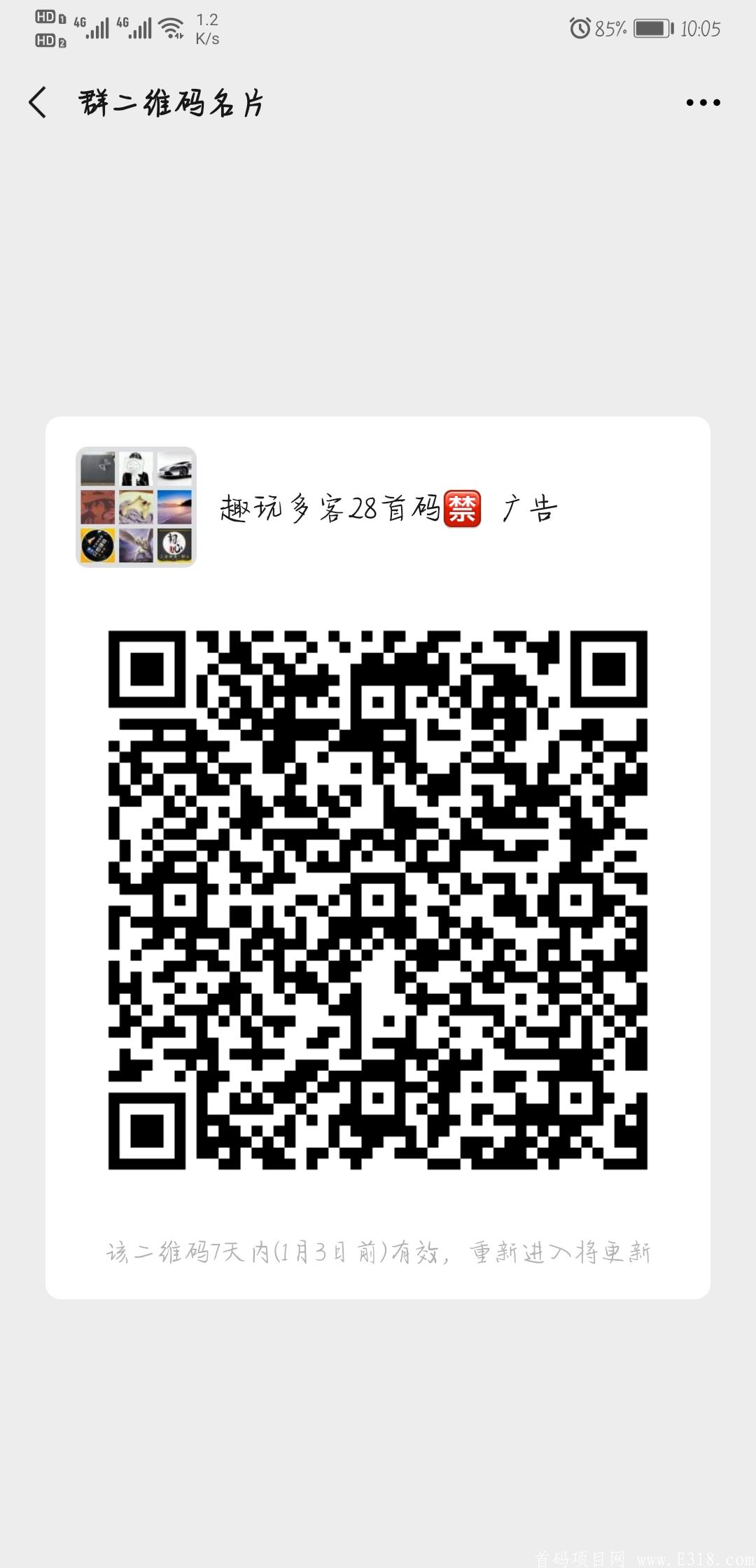 Screenshot_20201227_100533_com.tencent.mm.jpg