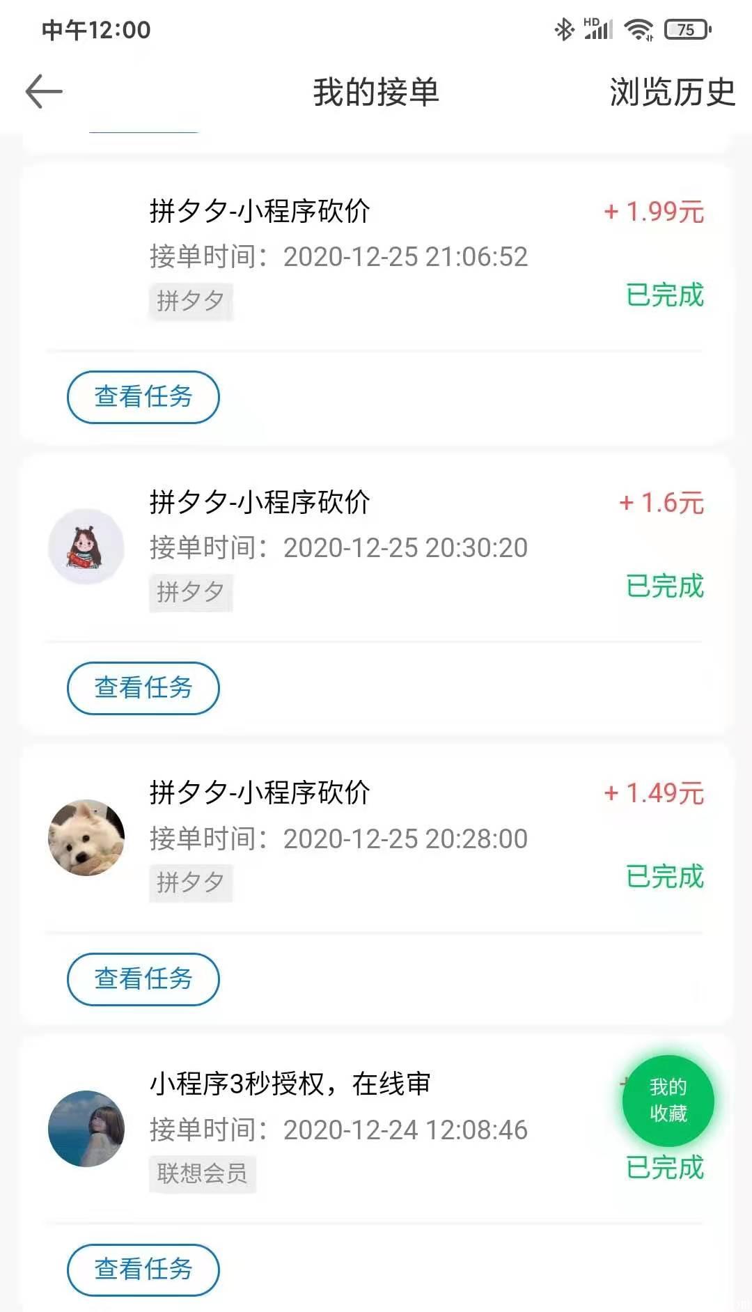 全民赞App,大学生手机赚个零花钱必备软件