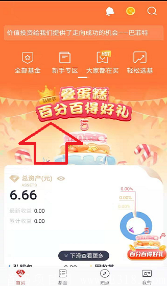 天弘基金叠蛋糕.PNG 天弘基金叠蛋糕.PNG