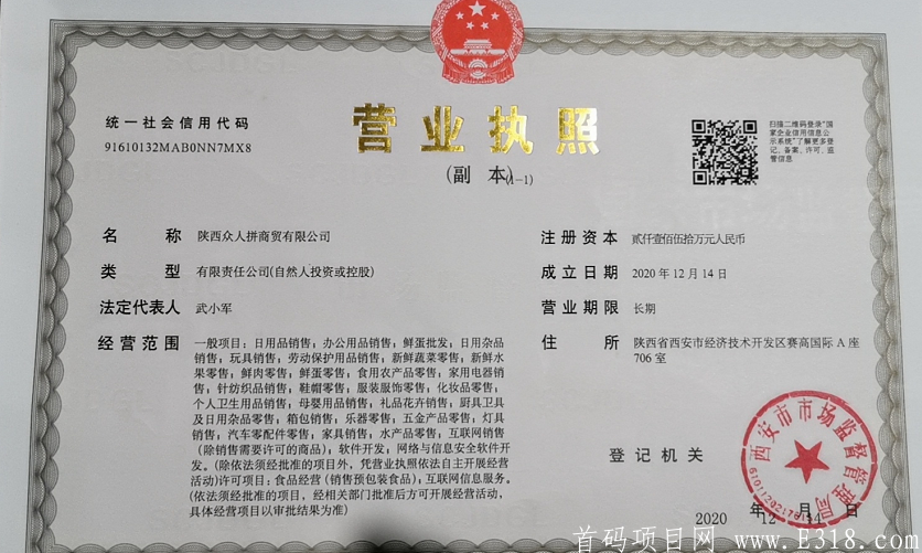 微信图片_20201227210228(1).png