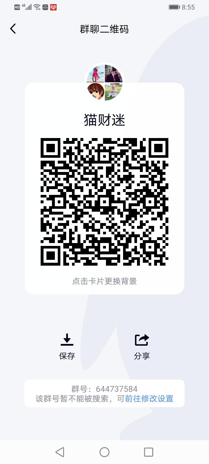 Screenshot_20201228_085524_com.tencent.mobileqq.jpg