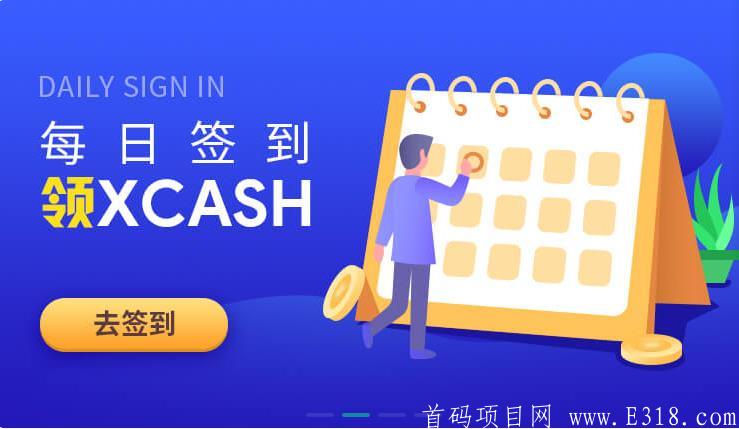 XCASH中国社区