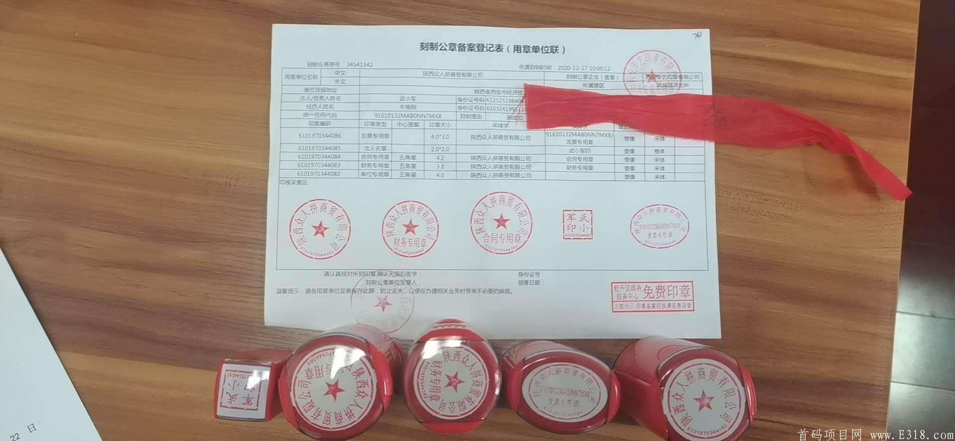 众人拼公司靠谱的吗？众人拼项目怎么样呢？