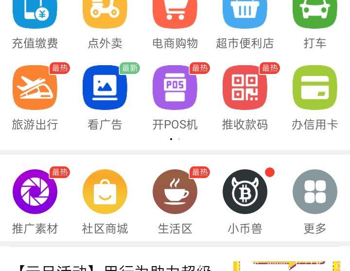 首码:零撸算力猫支付挖kuang时代。