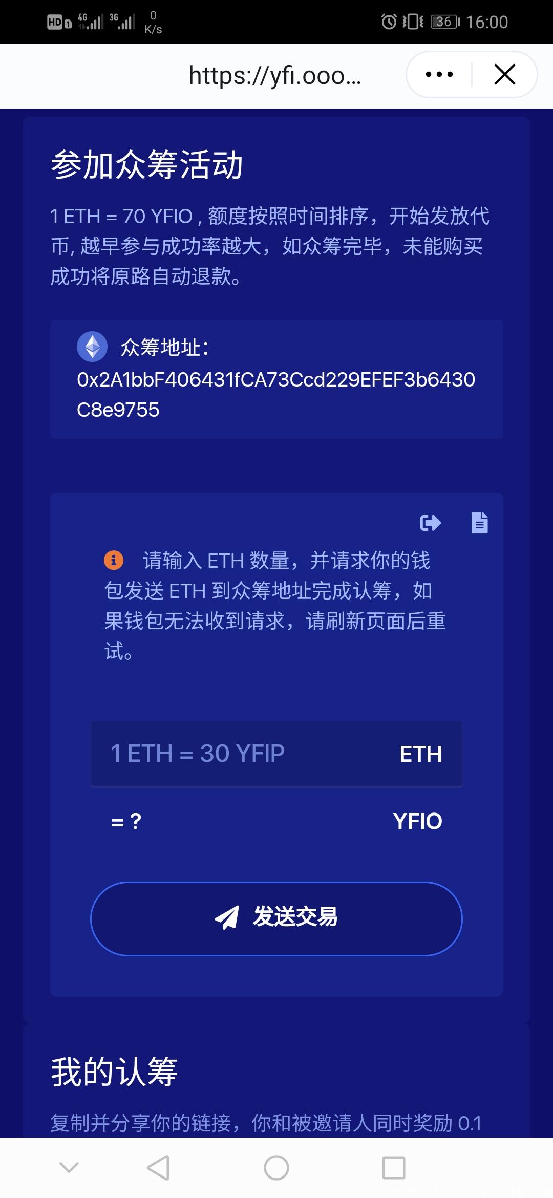 【YFIO空投】—以太坊钱包空投（imtoken或者其他以太坊钱包都行），参加即可获得0.1枚YFIO，邀请好友增加0.1枚，封顶2枚YFIO，已上非小号新币榜，总量9万个，都去撸