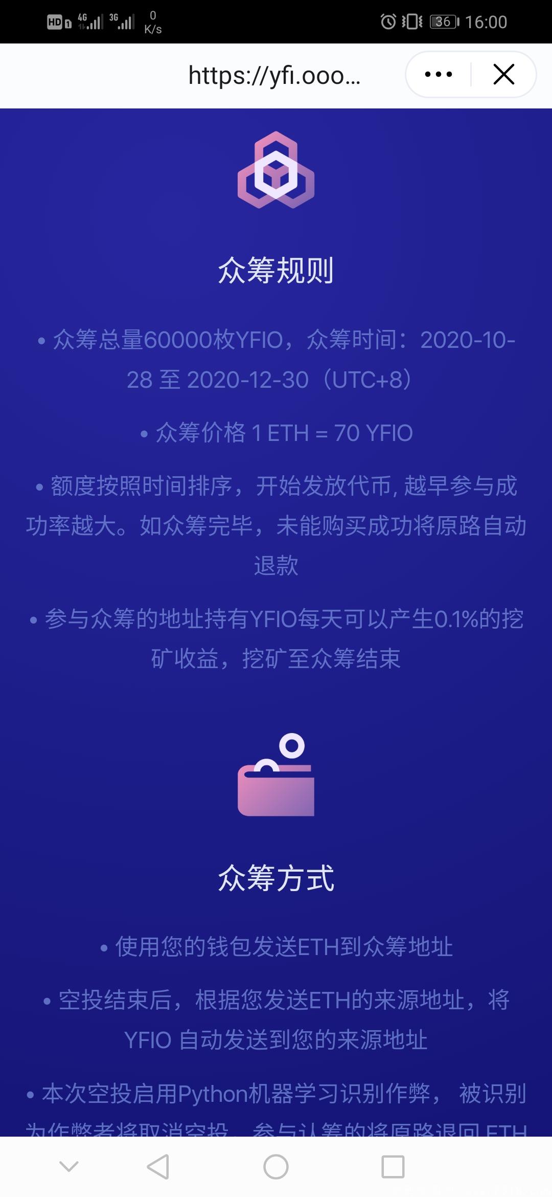 【YFIO空投】—以太坊钱包空投（imtoken或者其他以太坊钱包都行），参加即可获得0.1枚YFIO，邀请好友增加0.1枚，封顶2枚YFIO，已上非小号新币榜，总量9万个，都去撸